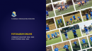 BILDER ONLINE: Vorbereitungsstart 2018 / 2019